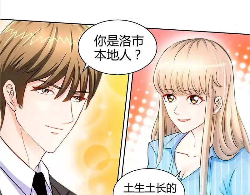《纯情丫头休想逃》第24话 调查结果出炉 第23页