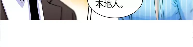 《纯情丫头休想逃》第24话 调查结果出炉 第24页