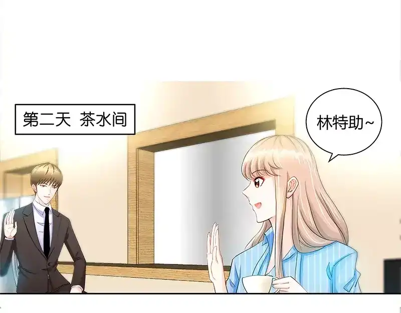 《纯情丫头休想逃》第24话 调查结果出炉 第10页