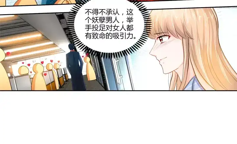 《纯情丫头休想逃》第25话 他等她做什么 第11页