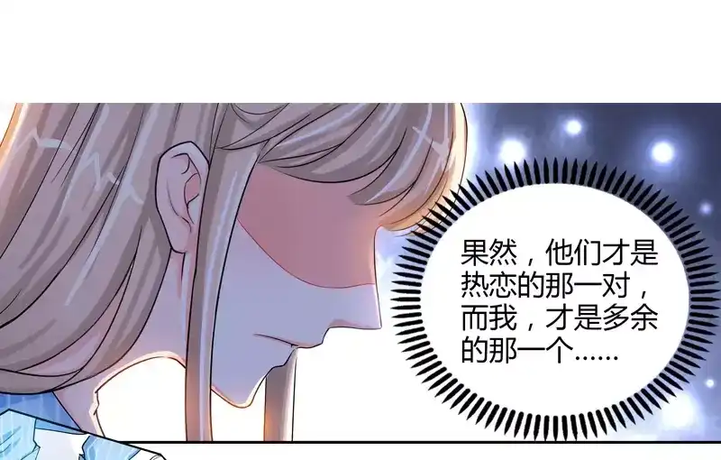 《纯情丫头休想逃》第25话 他等她做什么 第51页