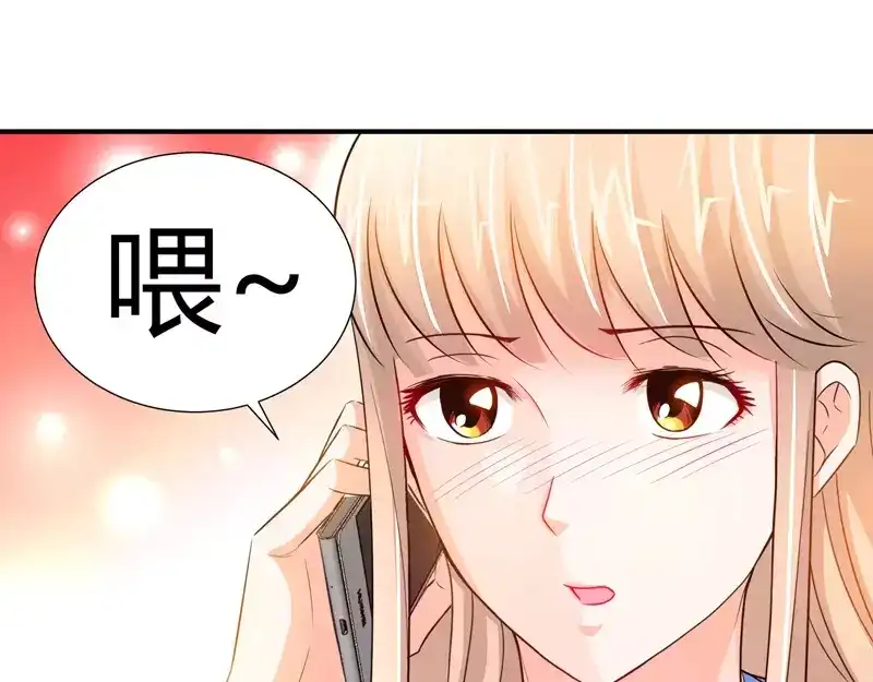 《纯情丫头休想逃》第25话 他等她做什么 第14页
