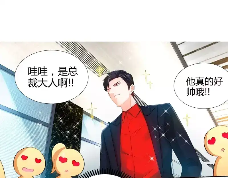 《纯情丫头休想逃》第25话 他等她做什么 第10页