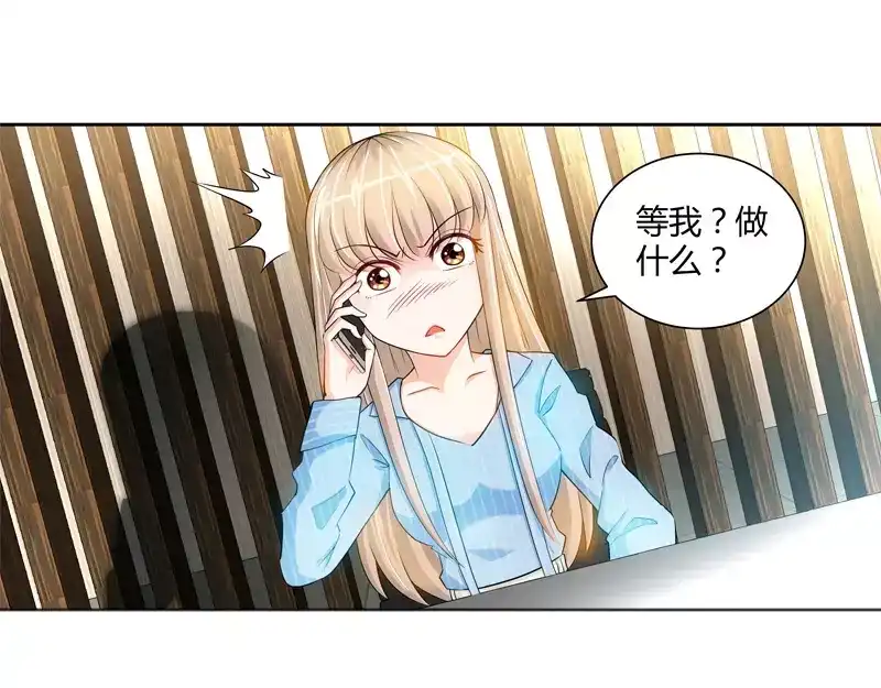 《纯情丫头休想逃》第25话 他等她做什么 第18页