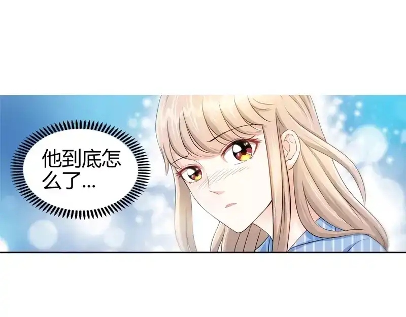 《纯情丫头休想逃》第25话 他等她做什么 第23页