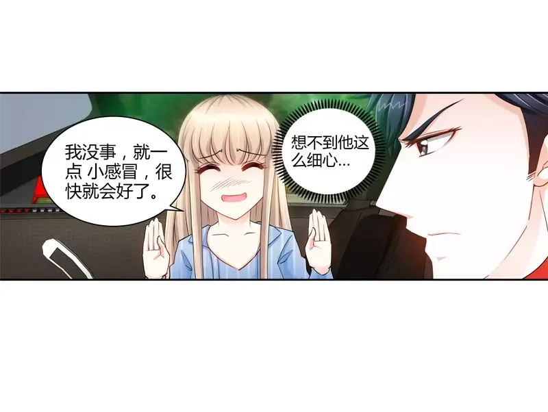 《纯情丫头休想逃》第25话 他等她做什么 第34页