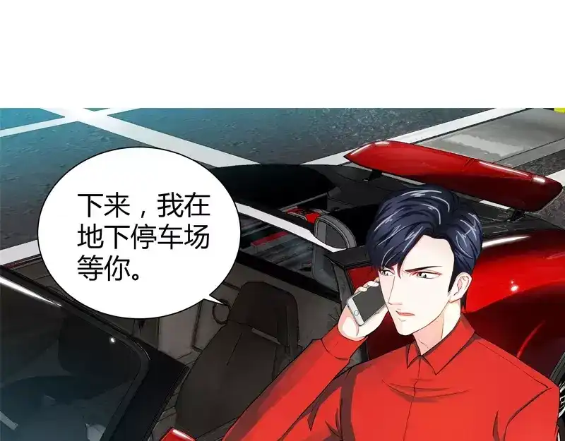 《纯情丫头休想逃》第25话 他等她做什么 第16页