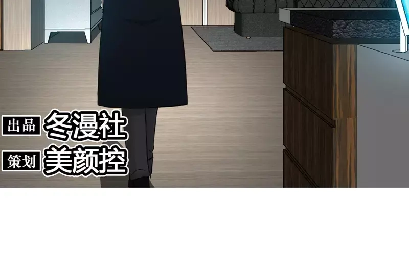 《纯情丫头休想逃》第25话 他等她做什么 第9页