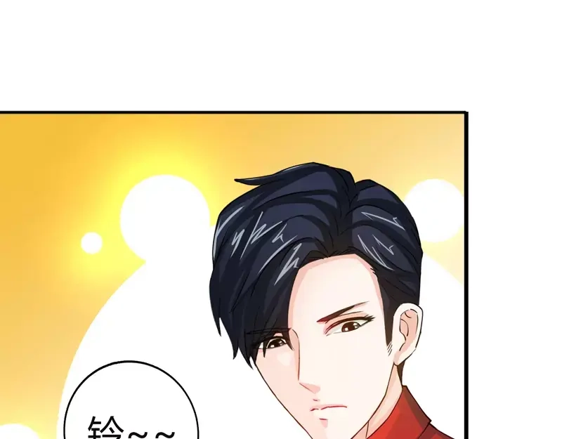 《纯情丫头休想逃》第25话 他等她做什么 第44页