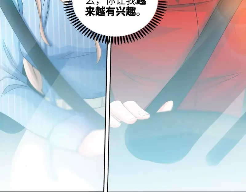 《纯情丫头休想逃》第26话 她在撒谎啊 第54页