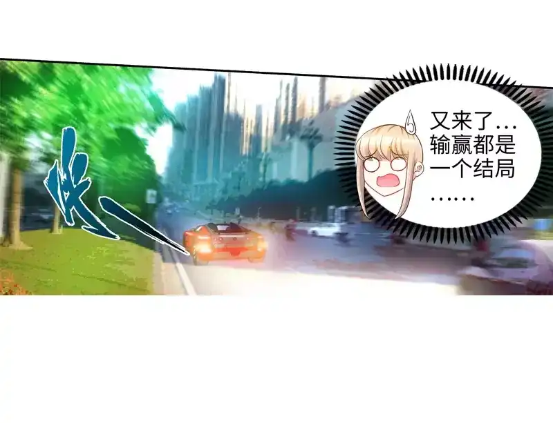 《纯情丫头休想逃》第26话 她在撒谎啊 第45页
