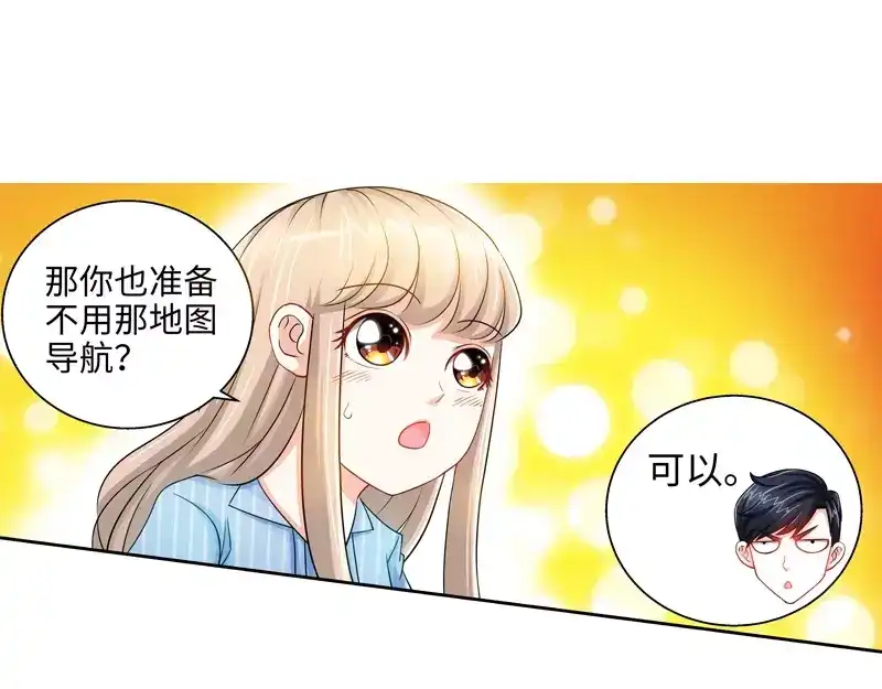 《纯情丫头休想逃》第26话 她在撒谎啊 第41页