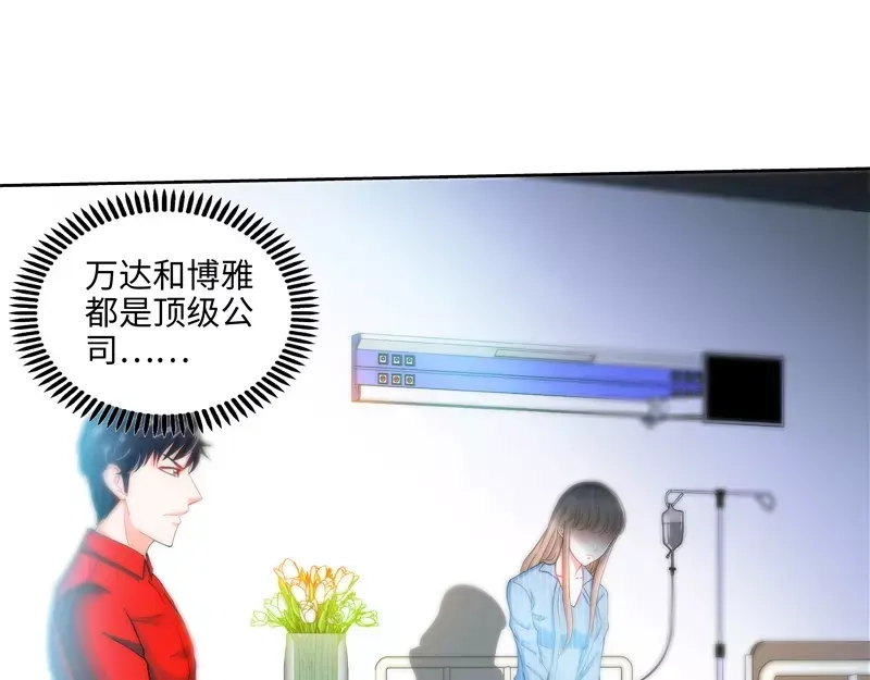 《纯情丫头休想逃》第26话 她在撒谎啊 第24页