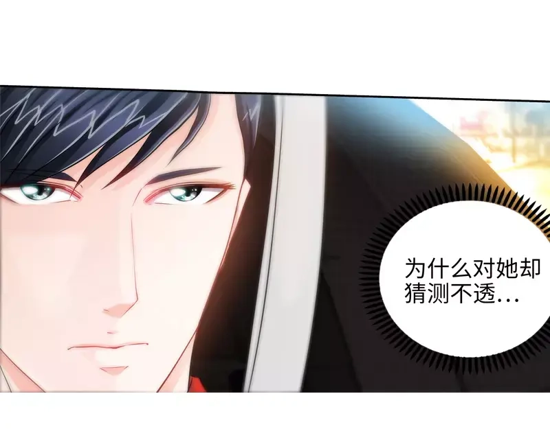 《纯情丫头休想逃》第26话 她在撒谎啊 第50页