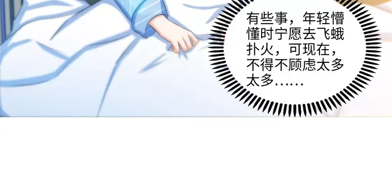 《纯情丫头休想逃》第26话 她在撒谎啊 第29页