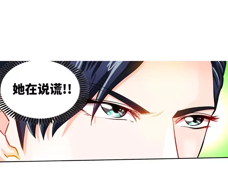 《纯情丫头休想逃》第26话 她在撒谎啊 第22页