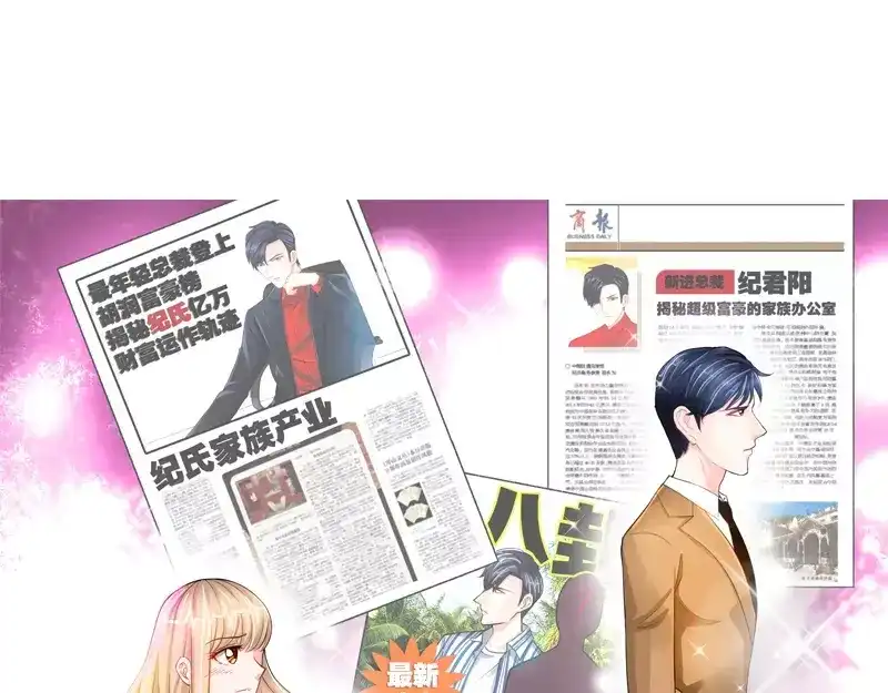 《纯情丫头休想逃》第26话 她在撒谎啊 第30页