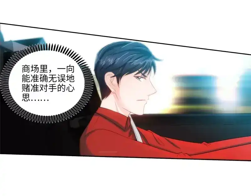《纯情丫头休想逃》第26话 她在撒谎啊 第48页