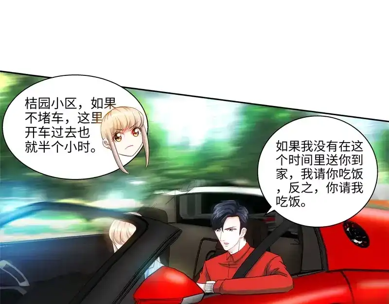 《纯情丫头休想逃》第26话 她在撒谎啊 第43页