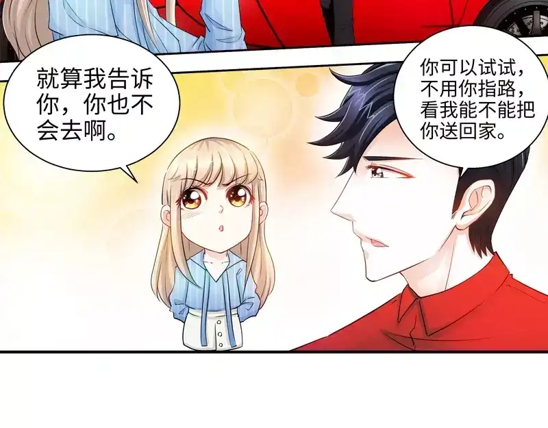 《纯情丫头休想逃》第26话 她在撒谎啊 第39页
