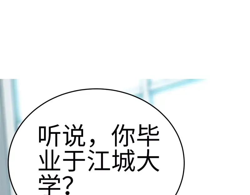 《纯情丫头休想逃》第26话 她在撒谎啊 第10页