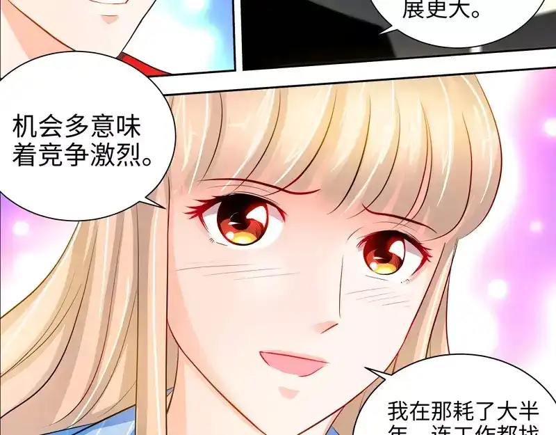 《纯情丫头休想逃》第26话 她在撒谎啊 第20页