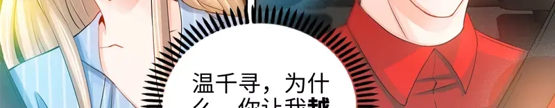 《纯情丫头休想逃》第26话 她在撒谎啊 第53页