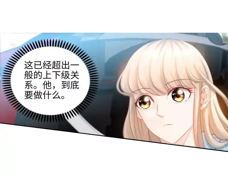《纯情丫头休想逃》第26话 她在撒谎啊 第46页
