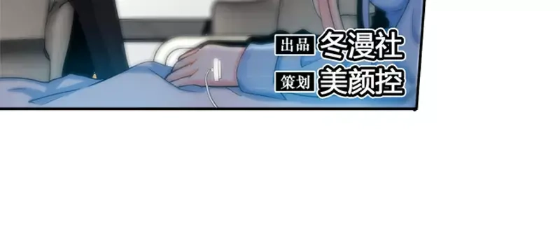 《纯情丫头休想逃》第26话 她在撒谎啊 第6页