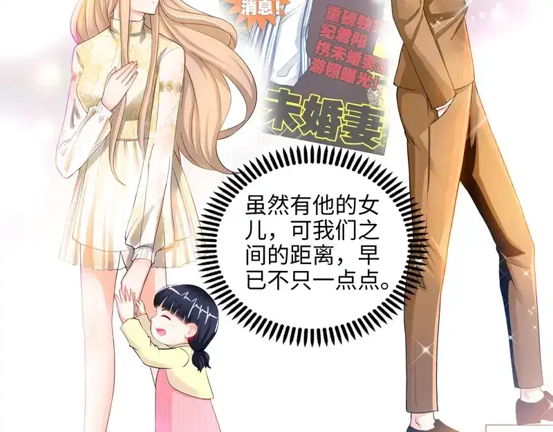 《纯情丫头休想逃》第26话 她在撒谎啊 第31页