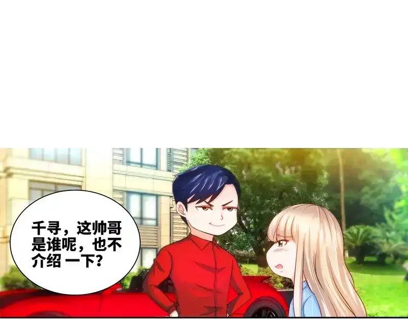 《纯情丫头休想逃》第27话 父女意外相逢 第15页