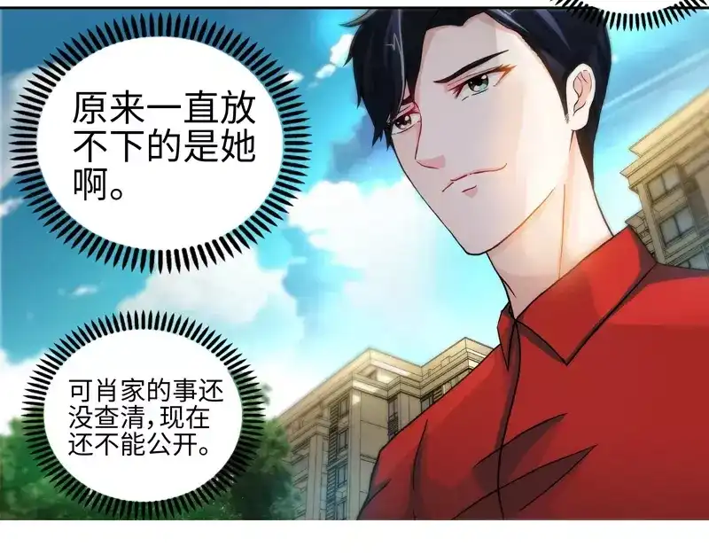 《纯情丫头休想逃》第27话 父女意外相逢 第9页