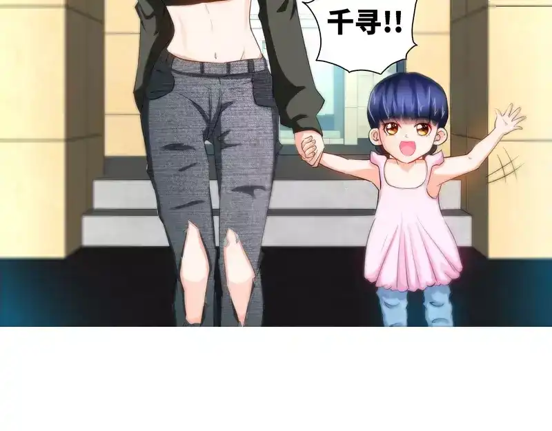 《纯情丫头休想逃》第27话 父女意外相逢 第18页