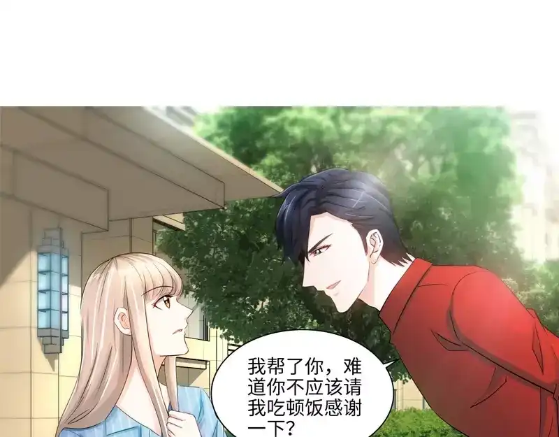《纯情丫头休想逃》第27话 父女意外相逢 第11页