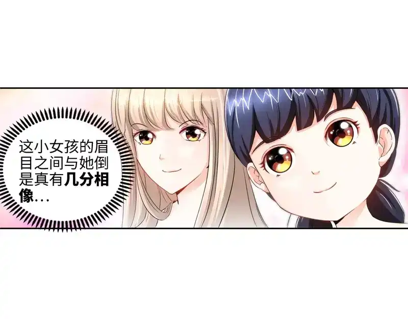 《纯情丫头休想逃》第27话 父女意外相逢 第37页