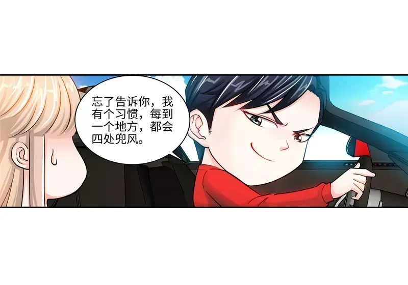 《纯情丫头休想逃》第27话 父女意外相逢 第4页