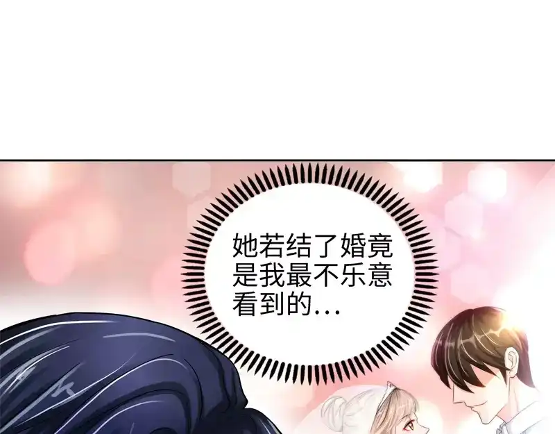 《纯情丫头休想逃》第27话 父女意外相逢 第44页