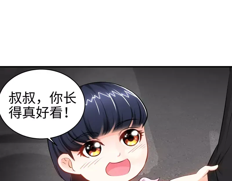 《纯情丫头休想逃》第27话 父女意外相逢 第26页