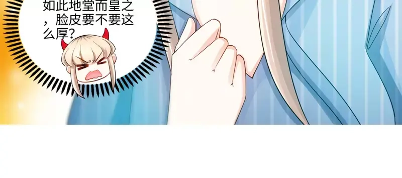 《纯情丫头休想逃》第27话 父女意外相逢 第14页