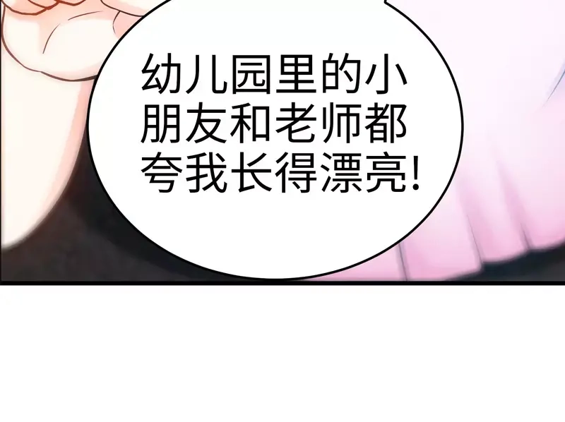 《纯情丫头休想逃》第28话 我是那种人么？ 第20页