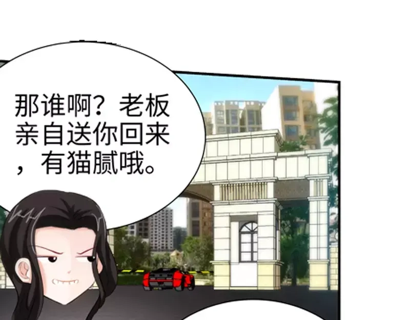 《纯情丫头休想逃》第28话 我是那种人么？ 第42页