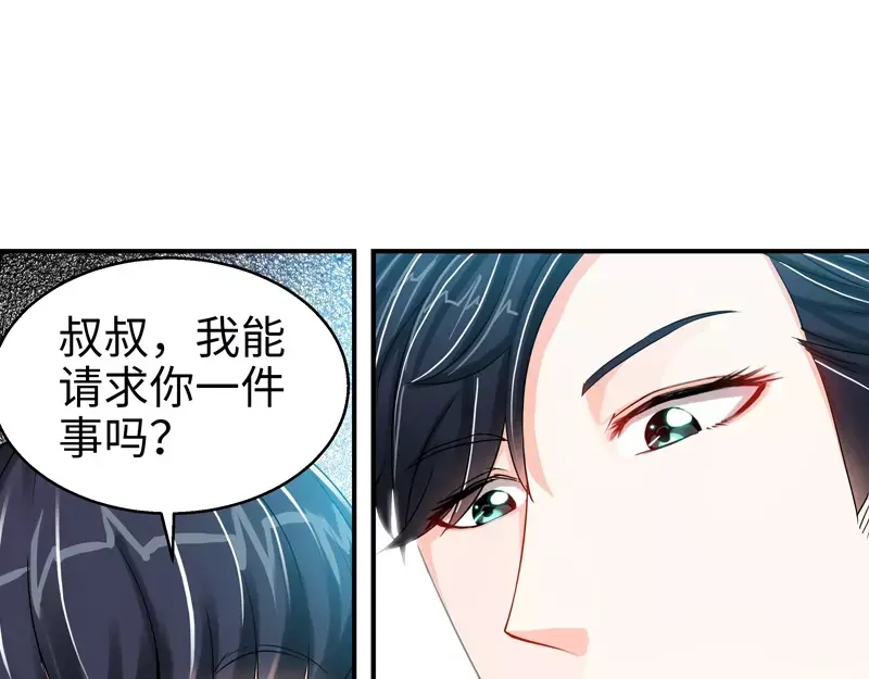 《纯情丫头休想逃》第28话 我是那种人么？ 第12页