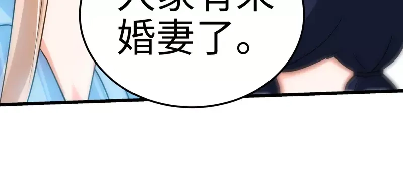《纯情丫头休想逃》第28话 我是那种人么？ 第53页