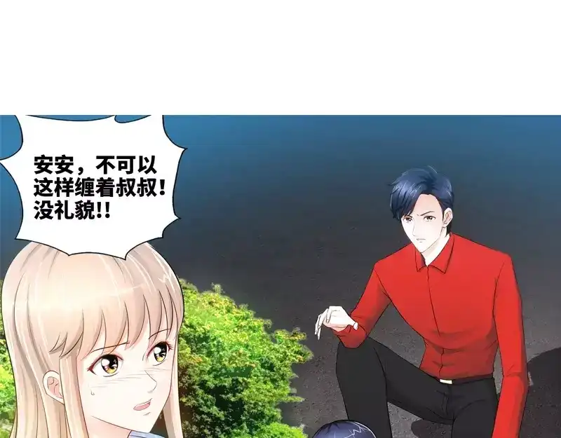 《纯情丫头休想逃》第28话 我是那种人么？ 第26页