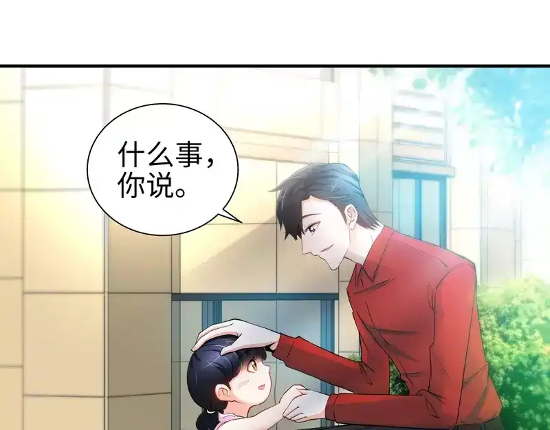《纯情丫头休想逃》第28话 我是那种人么？ 第15页