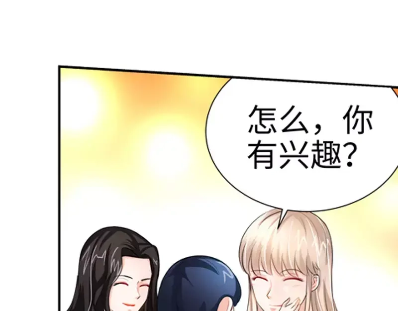 《纯情丫头休想逃》第28话 我是那种人么？ 第44页