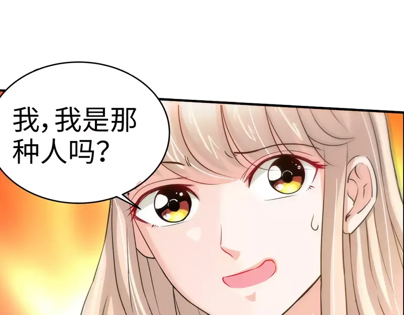 《纯情丫头休想逃》第28话 我是那种人么？ 第31页