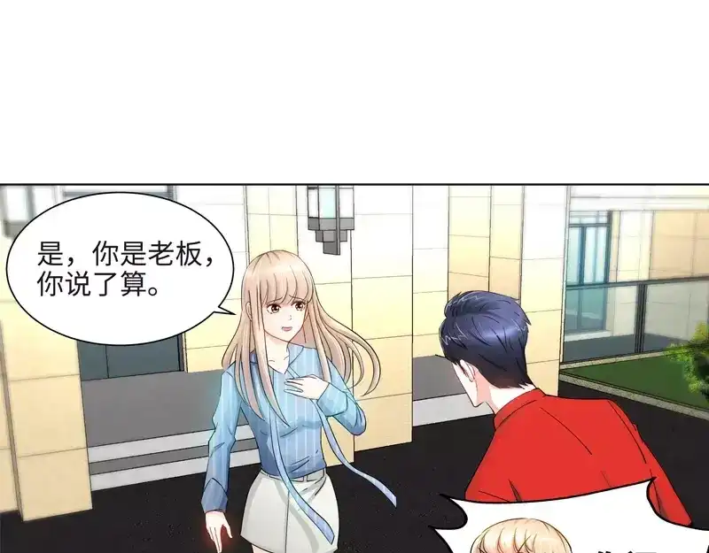 《纯情丫头休想逃》第28话 我是那种人么？ 第37页