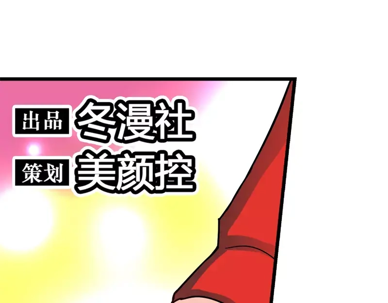 《纯情丫头休想逃》第28话 我是那种人么？ 第8页