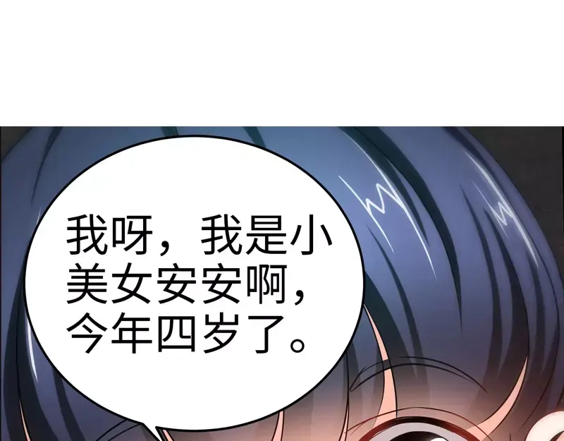 《纯情丫头休想逃》第28话 我是那种人么？ 第18页